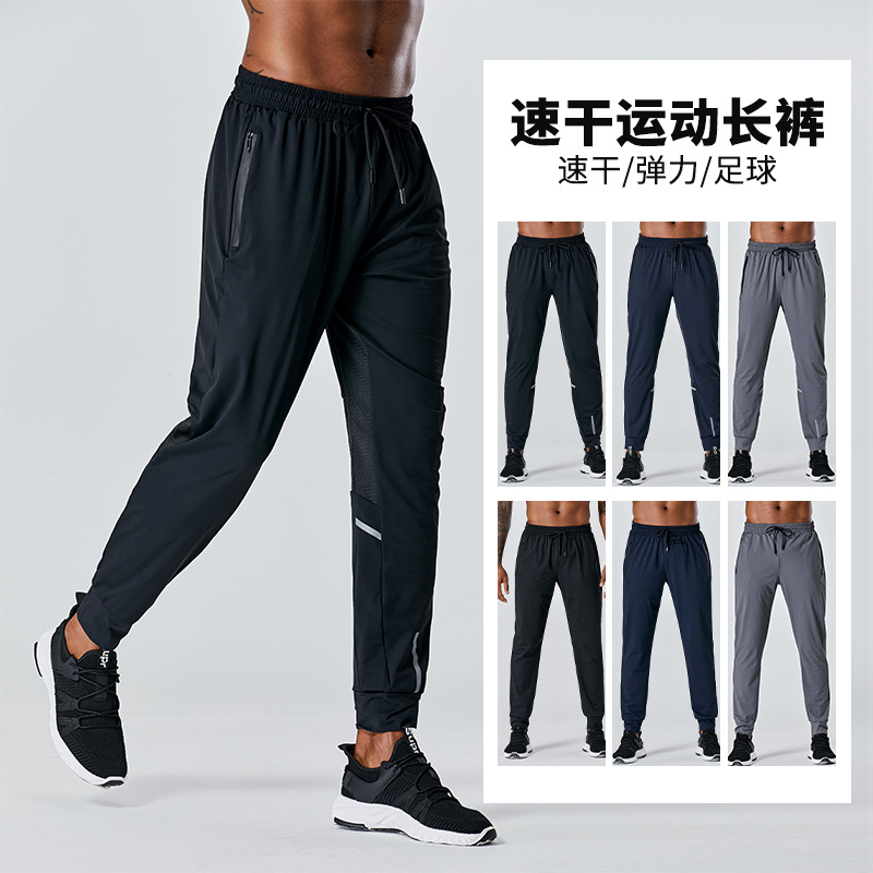 Autumn and Winter Adult Men's Quick-Dry Sports Pants, Long Running Fitness Pants, Elastic Women's Loose Quick-Dry Breathable Tapered Pants
