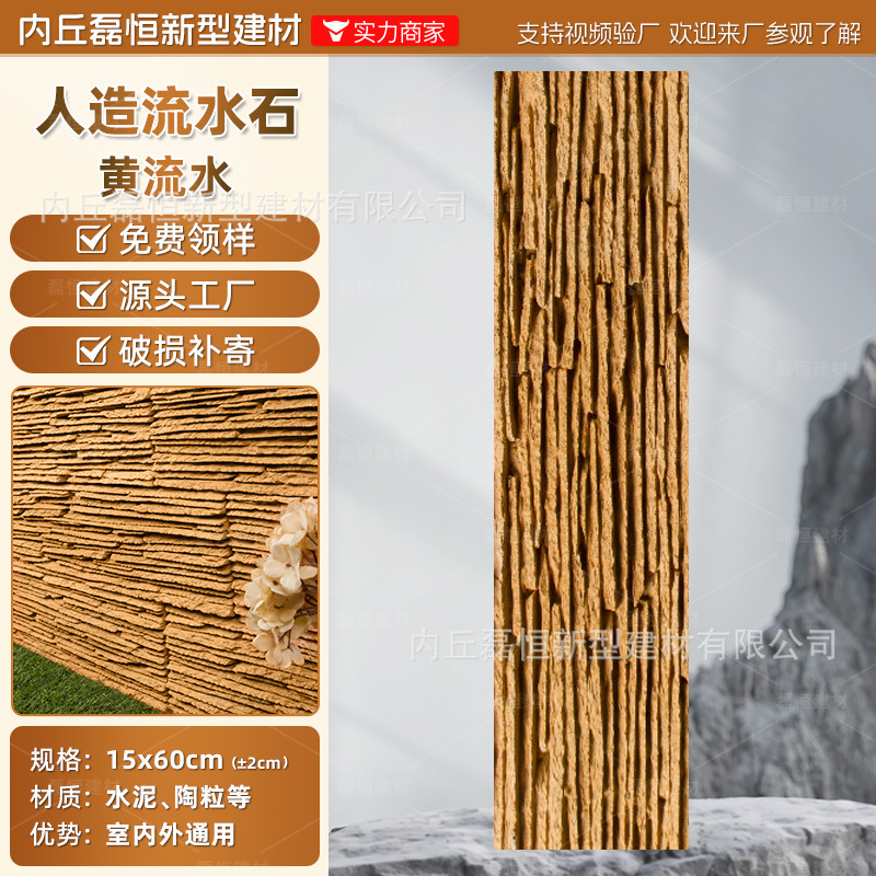 Fábrica de envío gratuito País Villa piedra de la seta de alta calidad artificial piedra de la cultura pared exterior ladrillo venta al por mayor auto-construido Proyecto de pared exterior de la casa