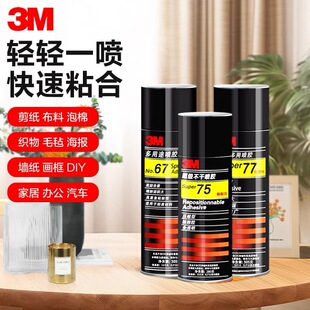 3M77���z����;���F�����F��ճ�z�����ֹ���܇������a���I�zˮ