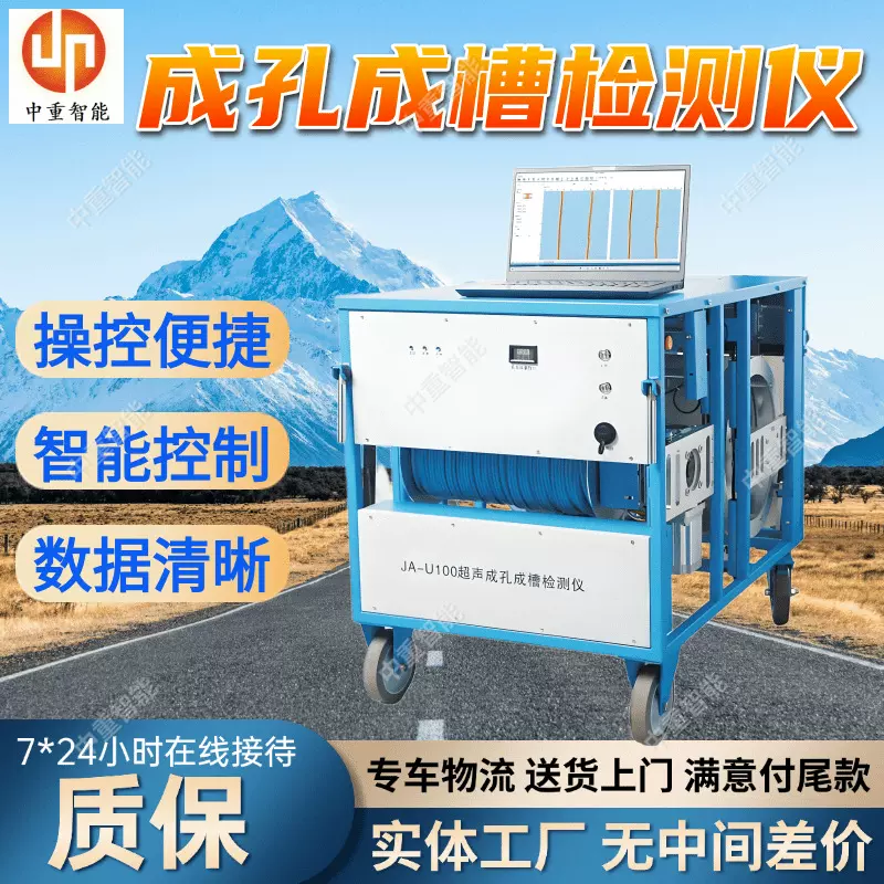 矿用超声成孔成槽检测仪 可定制JA-U100超声成孔成槽质量检测仪