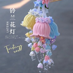 中秋节灯笼扭扭棒diy材料包铃兰花灯发光手提风铃灯古风小宫灯批