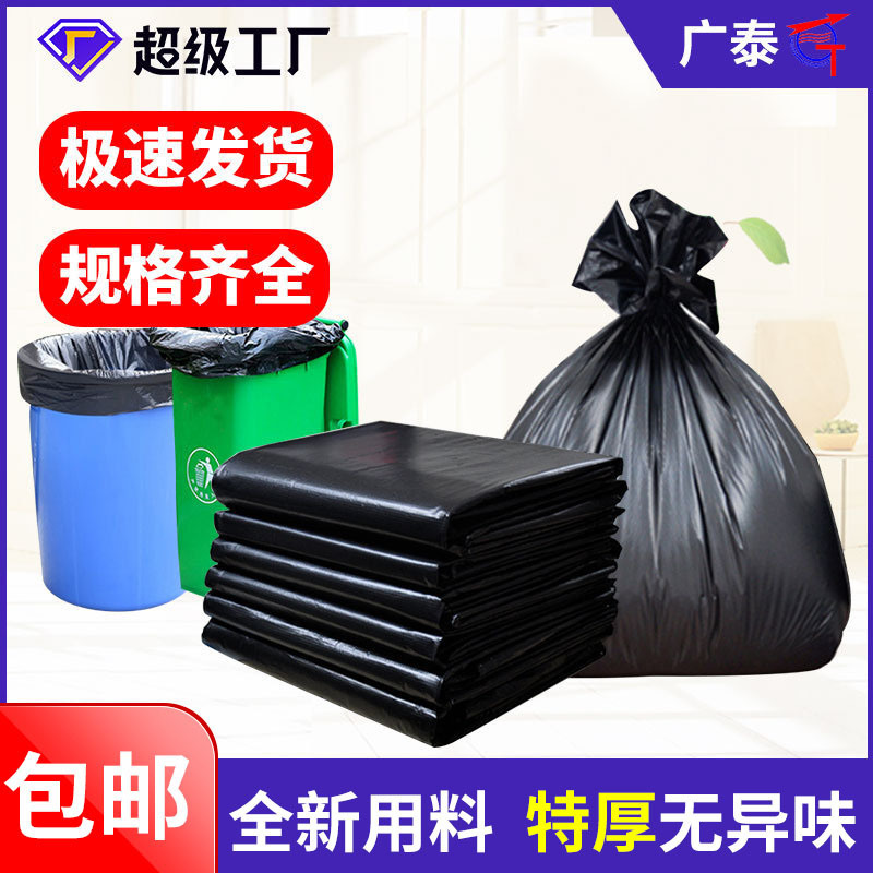 Large Garbage Bags, Extra Thick, Extra Large, Black, for Hotels, Property Management, Catering, Commercial Use, Extra Large Flat-Mouth Plastic Bags, Wholesale Large Garbage Bags, Extra Thick, Extra Large, Black, for Hotels, Property Management, Catering, Commercial Use, Extra Large Flat-Mouth Plastic Bags, Wholesale
