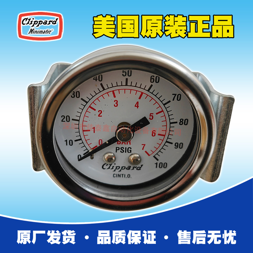 供应美国Clippard压力表PG-100，克利帕授权代理，克利帕气阀现货