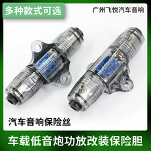 批发汽车音响改装配件一出一保险座60A保险胆车载功放保险丝