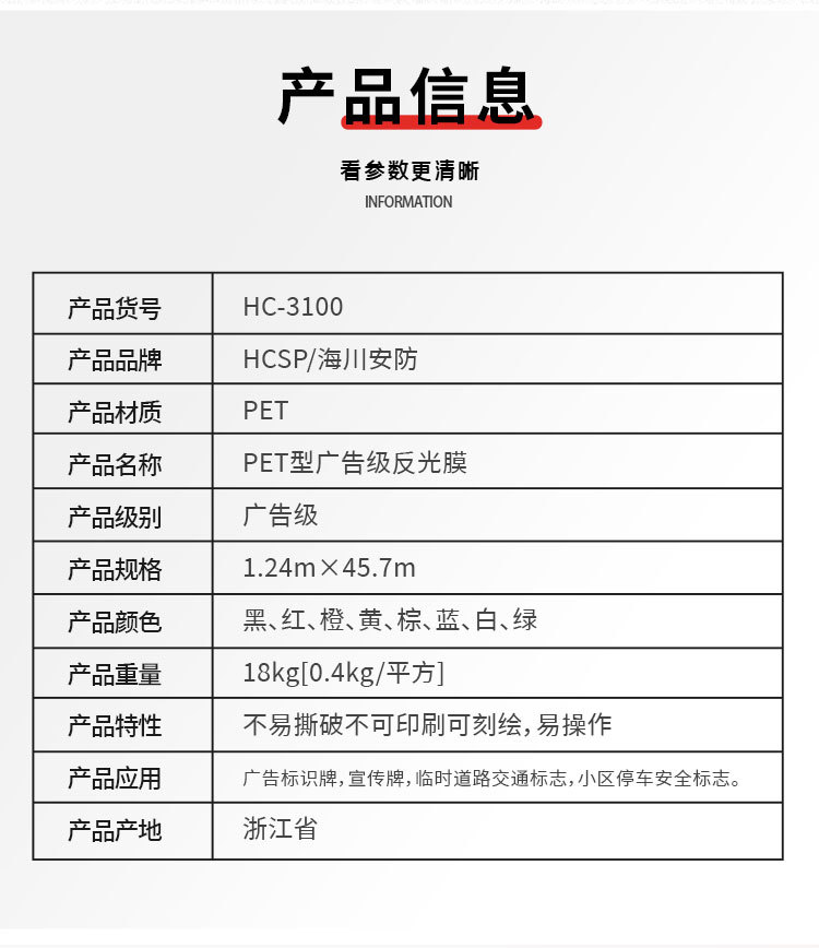 3100广告反光膜交通刻字膜反光贴纸施工警示标志牌