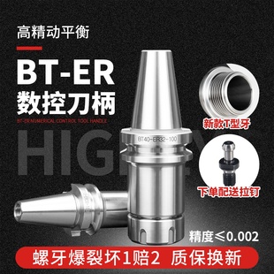 数控ER刀柄BT40加硬加工车床连接杆ER筒夹夹头夹具刀杆动平衡-阿里巴巴