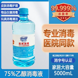 身体护理套装;家居消毒液;厨卫消毒液