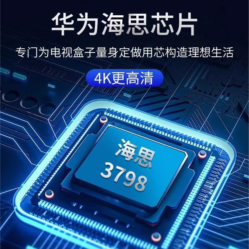 机顶盒网络电视无线网络无广告永久免费高清全网通5G投屏盒子|undefined