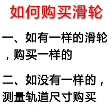 F056批发导轨耐磨轮子滑道挂钩窗帘轨道滑轮双轨导轮u型卡槽居家