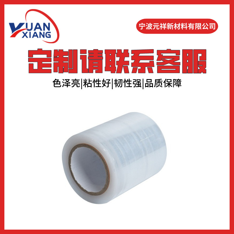 PE película estirable película estirable película estirable película estirable película plástica película de plástico película de embalaje película de embalaje película de PE fabricante de película estirable