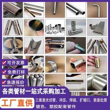 304不锈钢空心管毛细管 不锈钢圆钢 薄壁钢管 无缝管激光精密切割