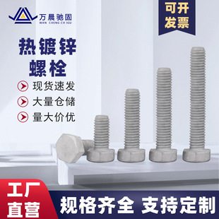 ������\����ݽz8.8��ȫ�����L�����ݽz�m16����\��������˨