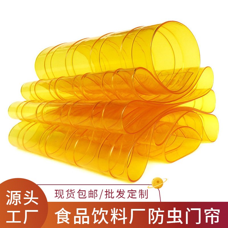 Yellow Insect-Proof Door Curtain for Food Factories and Beverage Factories, Pvc Anti-Stick Partition Curtain, Mosquito-Proof Curtain, Window Curtain, Insect-Proof