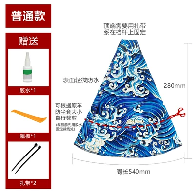 Sürətlər qutusu və əl tormozu başlıqları composite fabric personalized dust cover - composite-cloth-dust-cover-wave-blue-ordinary