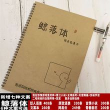 鲸落体原耽女孩文案本字帖治愈系励志怼人语录经典高中生钢笔字帖