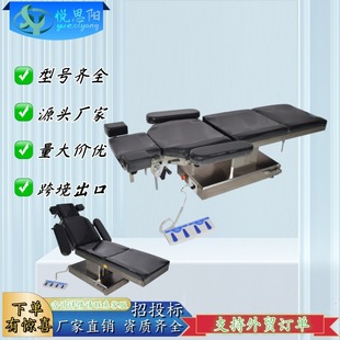 Hospital electric comprehensive operation bed cosmetic plastic injection bed facial lift electric bed ophthalmic operation bed export