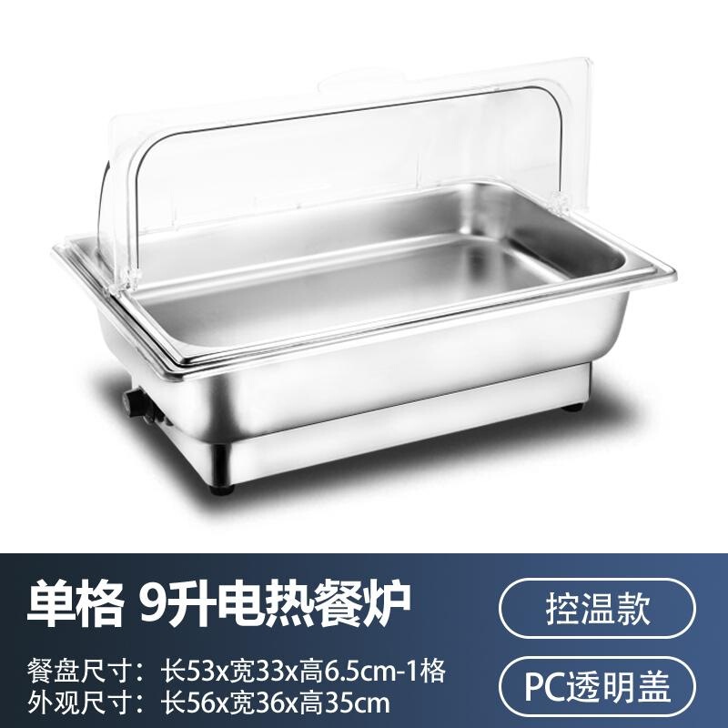 自助食堂ホテル用電気加熱保温布菲炉食堂ファストフードバイキング保温盆保温鍋商用|undefined