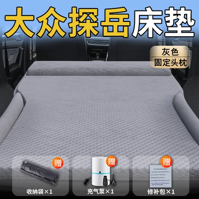 Vehicle-mounted inflatable bed – Car Mattress Trunk Inflatable Air - volkswagen-tanyue-26-26-models-upgraded-modelexclusively-for-volkswagen-tanyue-grey-integrated-headrest-polka-dot-wing-model