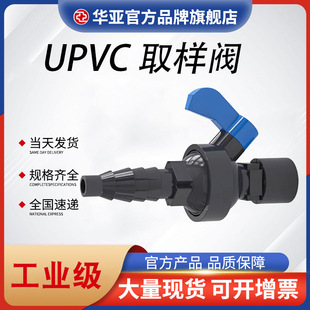 UPVCȡ���y �������ݼyȡ���y������PVC�ܵ�ȡˮ�y�����ȡ���y