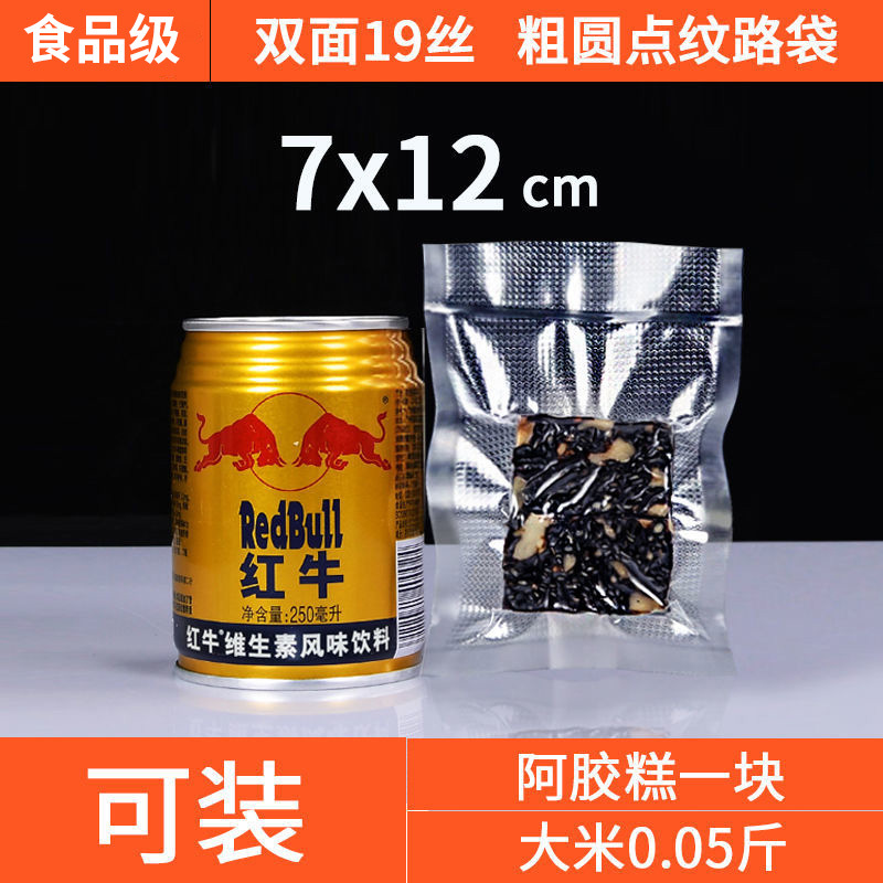 Bolsa de vacío de grano, bolsa de plástico de compresión sellada especial para refrigerios de alimentos cocidos de grado alimenticio doméstico