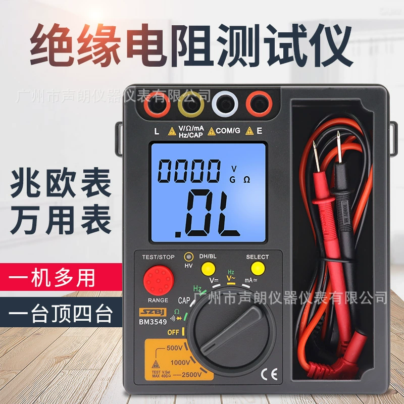 BM3548 Шэньчжэнь Binjiang цифровой изолированный мультиметр 1000V электронный измеритель памяти шейкера