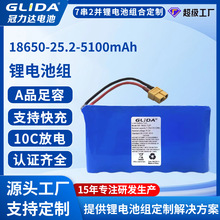 18650�늳ؽM25.2v����5100mAh늄�݆��ȡů�������C7S2P�늳�