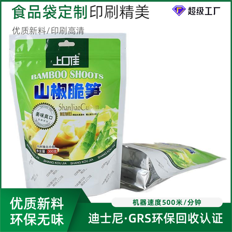 上口佳食品包装袋竹笋包装袋山椒脆笋外包装袋自立食品包装袋厂家
