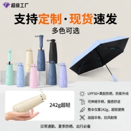 雨伞;晴雨伞;高尔夫伞