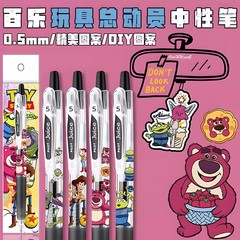 新品日本Pilot百乐黑笔限量玩具总动员DIY款按动考试中性笔0.5mm
