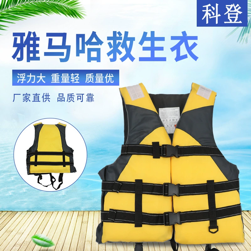 Портативный взрослый профессиональный спасательный жилет Работа спасательный жилет