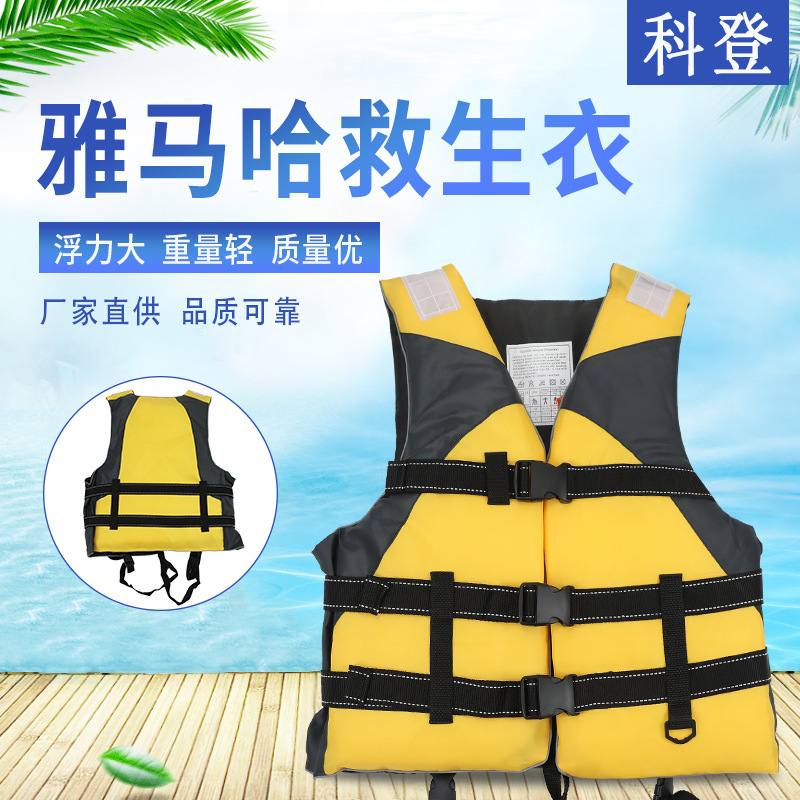 Yamaha Adult Life Jacket Portable Professional Life Jacket for Work Use Yamaha Adult Life Jacket Portable Professional Life Jacket for Work Use