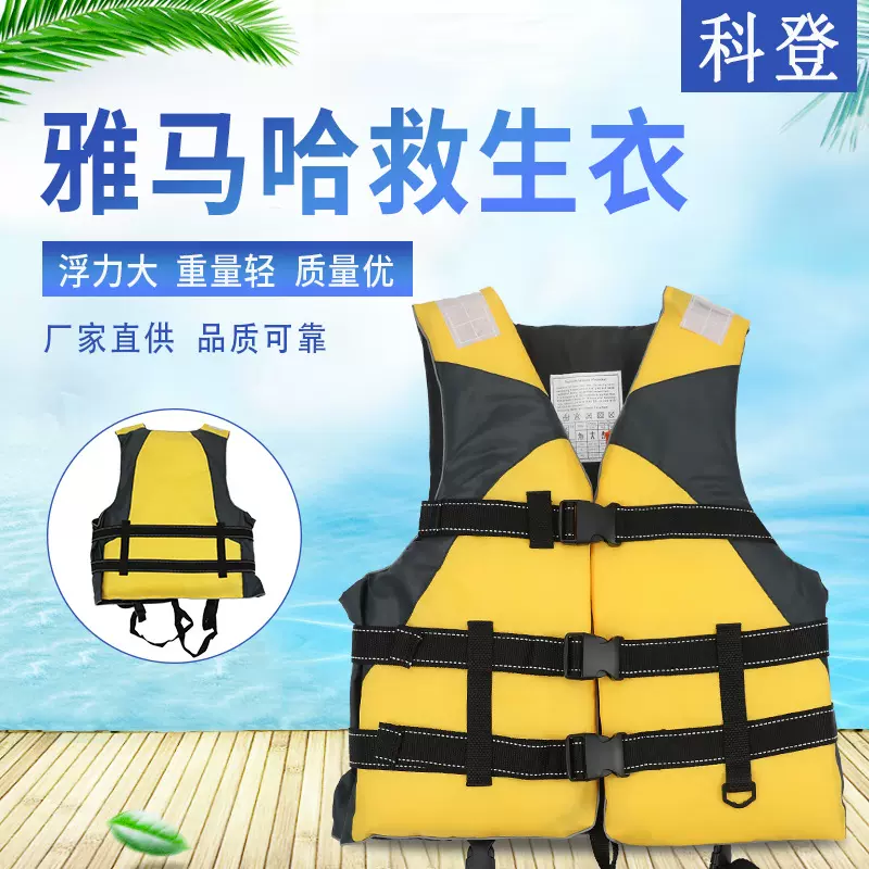 便携式成人专业救生衣 工作用救生衣