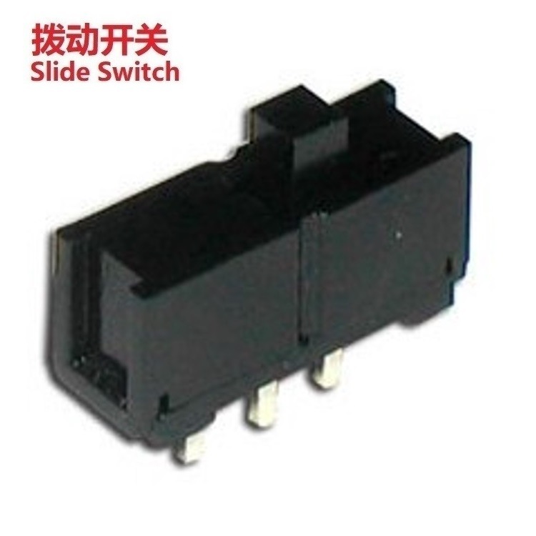 小2档拨动开关.两段滑动开关.3脚两档拨动开关.塑胶2档滑动开关