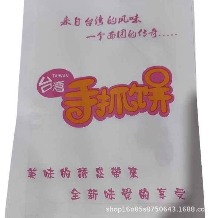 手抓饼淋膜尖底袋，每100个塑封袋包装，环保可降解可降解环保