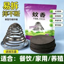 纸纤维蚊香餐饮厨房商用高效苍蝇蚊香室外驱蚊灭蝇户外养殖场通用