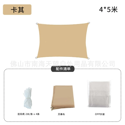 Avtomobil yan çətirləri — Sun Protection Waterproof Sunshade Cloth - square-canopy-4-5m-210d-khaki