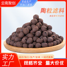 1-3mm陶粒滤料云南厂家城市工业食品印染污水专用4-6mm水处理滤料