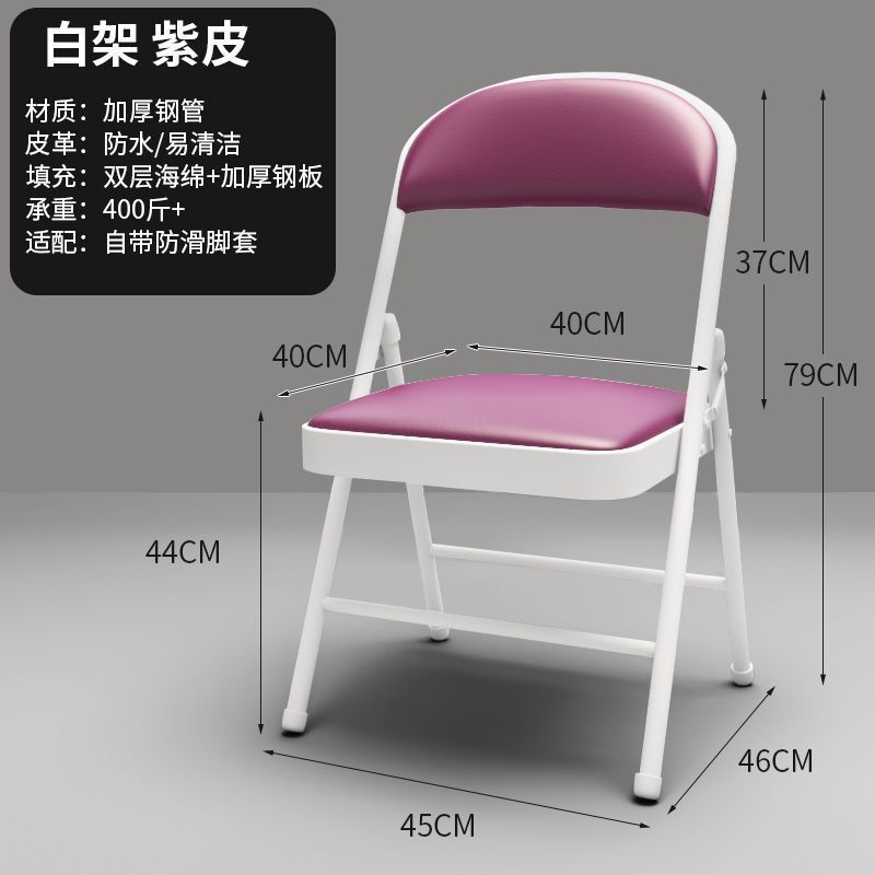 家用折叠椅子电脑椅简易凳子培训会议椅便携靠背椅宿舍办公椅餐椅|undefined
