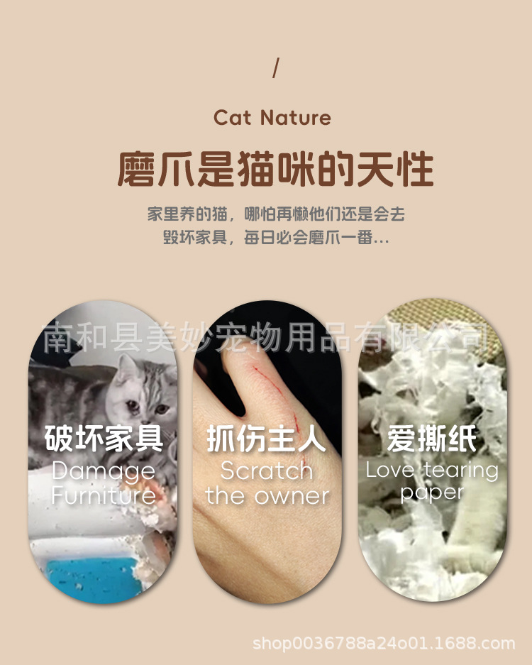 拖鞋-猫抓板-详情页-3_02.jpg