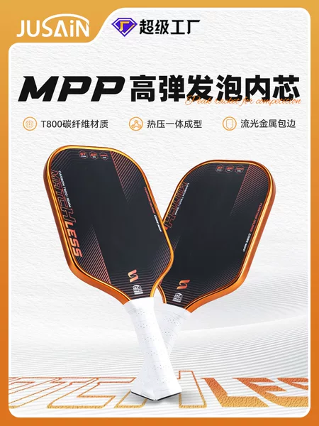 MPP foam core pickleball paddle, hot-pressed T800 carbon fiber, direct from the factory