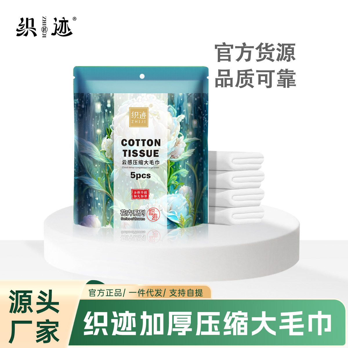 Texture Upgrade [30X50] Large Towel Towel Beauty Salon Disposable Compressed Towel Face Wash Business Trip