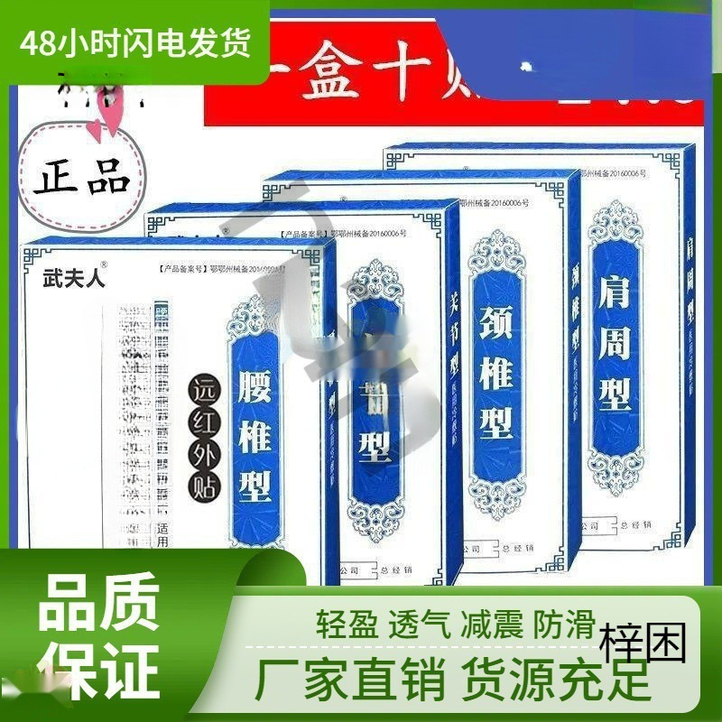 筋骨贴夫人夫人止疼腰包腿疼肩膀贴膏药冷敷贴富贵包护邮腰酸武武