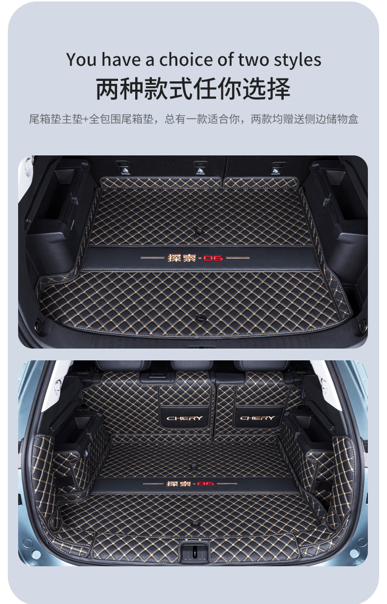 Suitable for Chery Discovery 06 Trunk Mat to Fully Surround 24 Chery Jaecoo J7 Trunk Mat Modification
