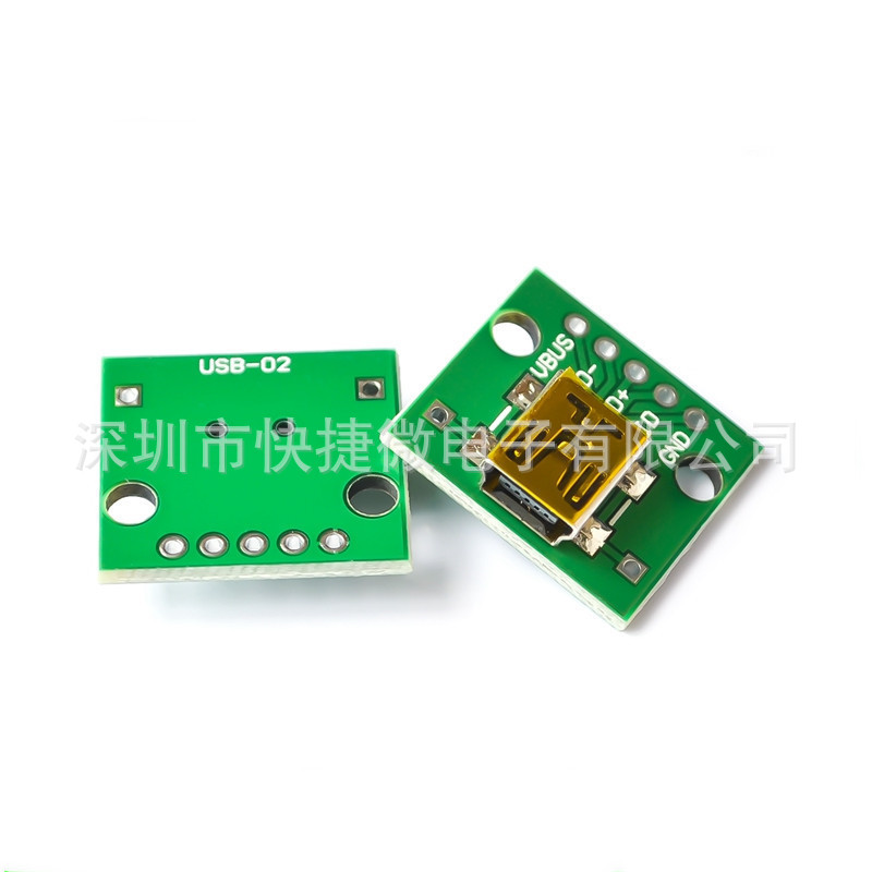 USB转DIP 母头座 MINI-5P贴片转2.54mm直插 已焊接转接板