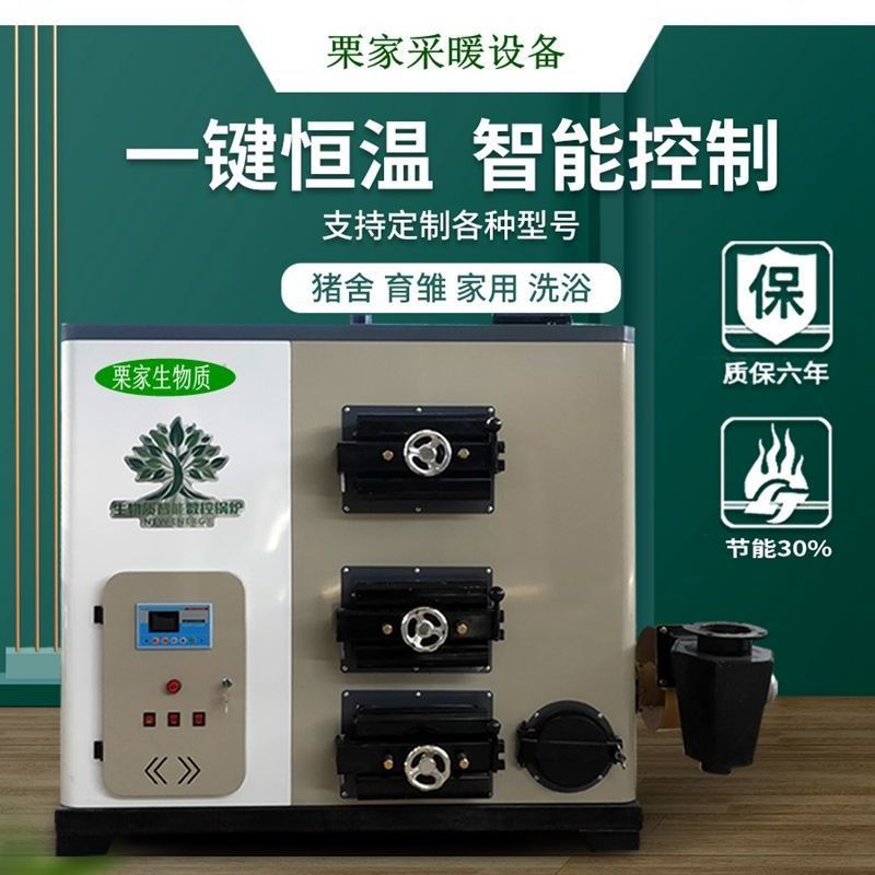 Calderas de partículas de biomasa de carbón calefacción por suelo radiante hogar estufa de agua invernadero de cultivo combustible respetuoso con el medio ambiente calefacción por paja