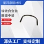 源头记忆镍钛眼镜合金丝