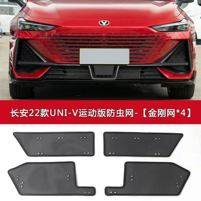 Anti-Catkin and Poplar Net, Automobile anti-insect net - 22-uni-v-sports-editions