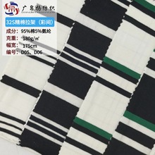 针织黑白粗条衬衫t桖面料批发 95棉色织条里布口袋条纹布料现货