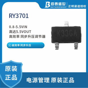 ��Դ RY3701���_5.5V��Ч��ͬ������������ �Դ����оƬ늳��I�P