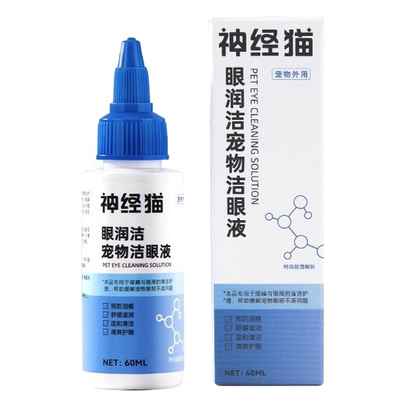 Gotas para ojos de mascotas loción para ojos de gato para gatos y perros eliminación de excrementos de ojos limpieza especial perro marcas de lágrimas loción para ojos